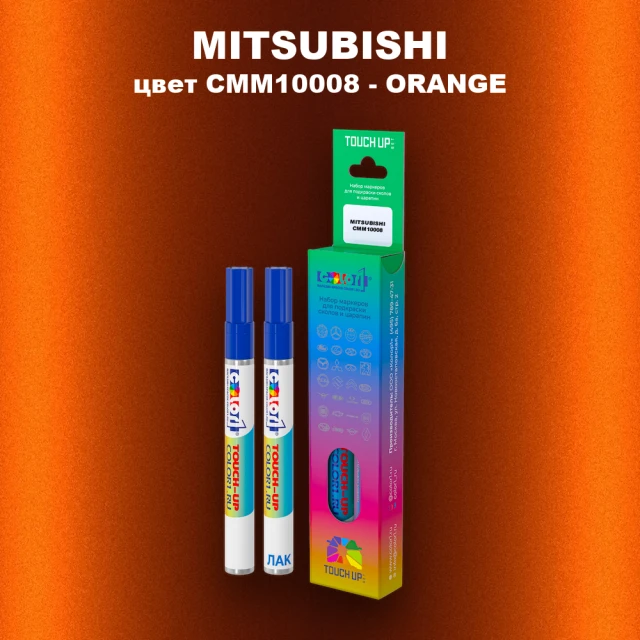 Карандаш-маркер с краской MITSUBISHI, цвет CMM10008 - ORANGE