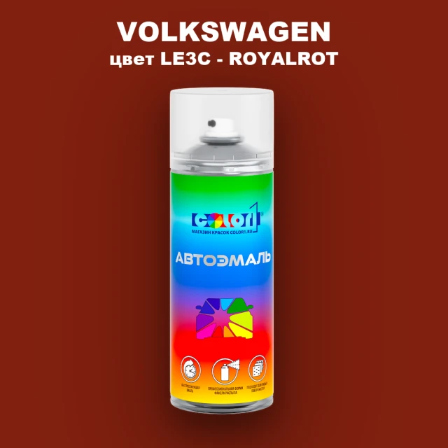 Аэрозольная краска VOLKSWAGEN, цвет LE3C - ROYALROT