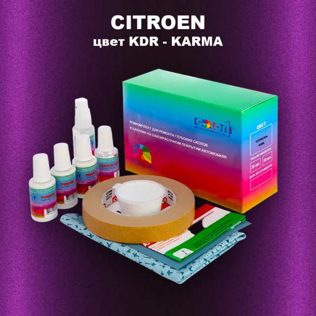 Ремкомплект для ремонта глубоких сколов и царапин CITROEN, цвет KDR - KARMA