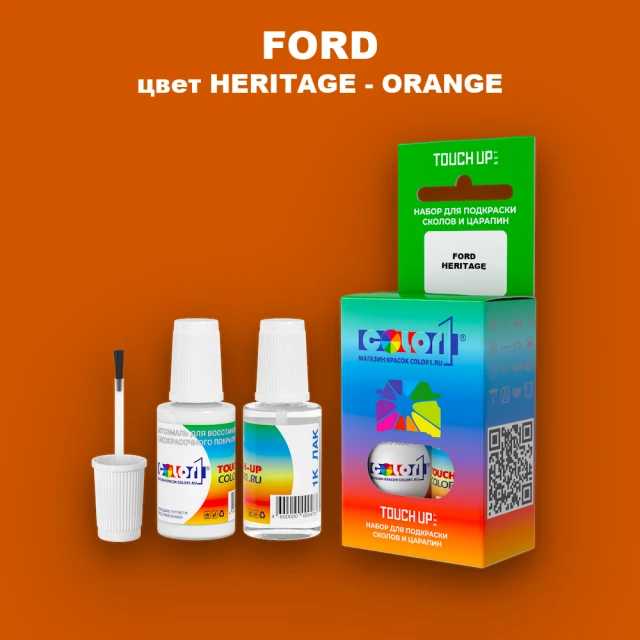 Краска для сколов во флаконе с кисточкой FORD, цвет HERITAGE - ORANGE