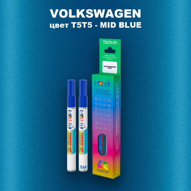 Маркер с краской VOLKSWAGEN, цвет T5T5 - MID BLUE