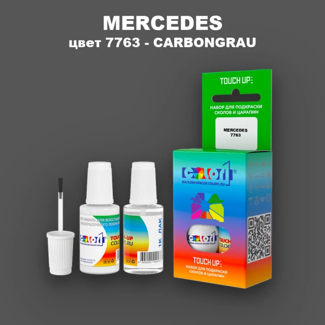 Краска для сколов во флаконе с кисточкой MERCEDES, цвет 7763 - CARBONGRAU
