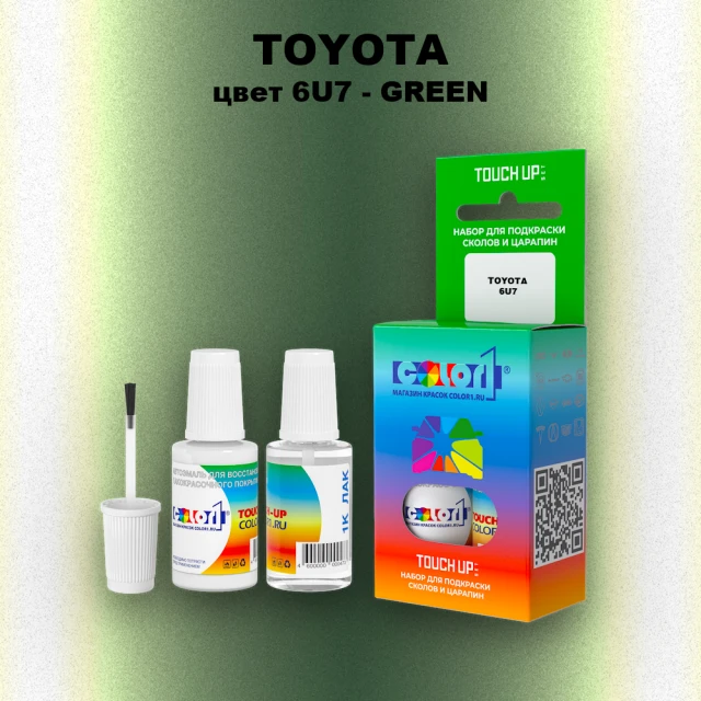 Краска для сколов во флаконе с кисточкой TOYOTA, цвет 6U7 - GREEN
