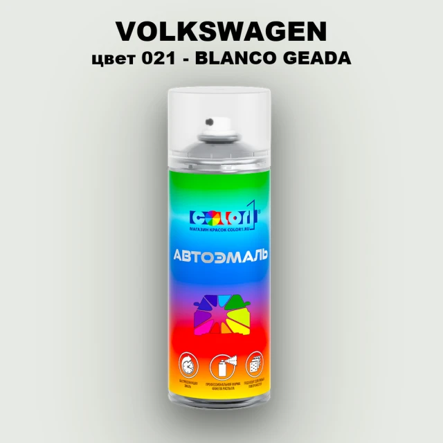Аэрозольная краска VOLKSWAGEN, цвет 21 - BLANCO GEADA