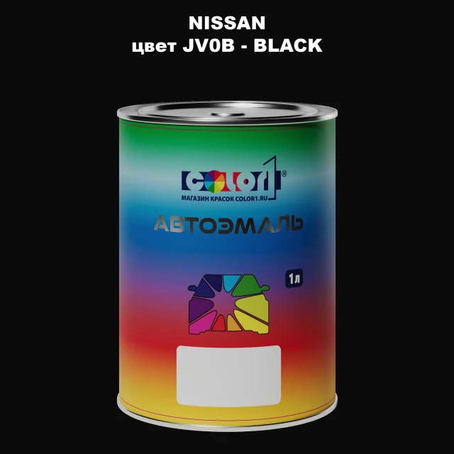Автомобильная краска NISSAN, цвет JV0B - BLACK