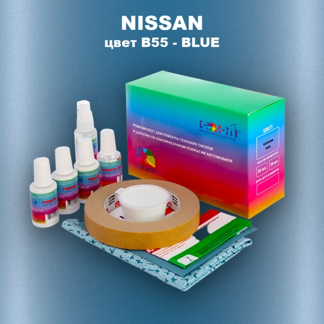 Ремкомплект для ремонта глубоких сколов и царапин NISSAN, цвет B55 - BLUE