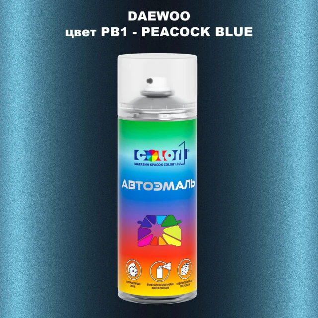 Аэрозольная краска DAEWOO, цвет PB1 - PEACOCK BLUE