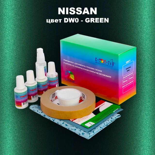 Ремкомплект для ремонта глубоких сколов и царапин NISSAN, цвет DW0 - GREEN
