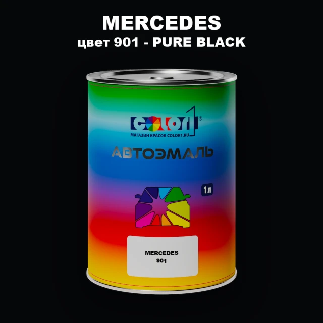 Автомобильная краска MERCEDES, цвет 901 - PURE BLACK