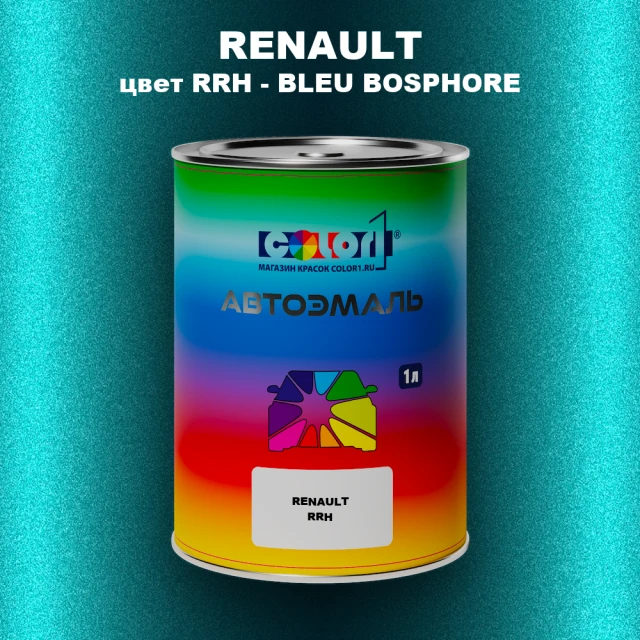 Автомобильная краска RENAULT, цвет RRH - BLEU BOSPHORE
