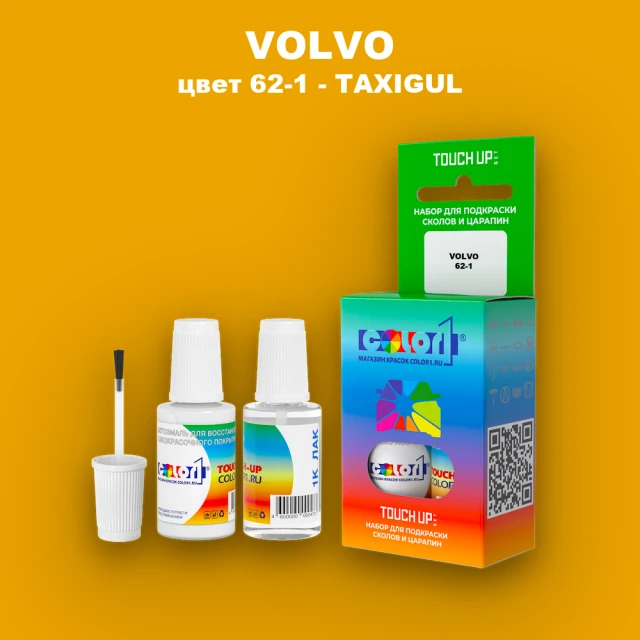 Краска для сколов во флаконе с кисточкой VOLVO, цвет 62-1 - TAXIGUL