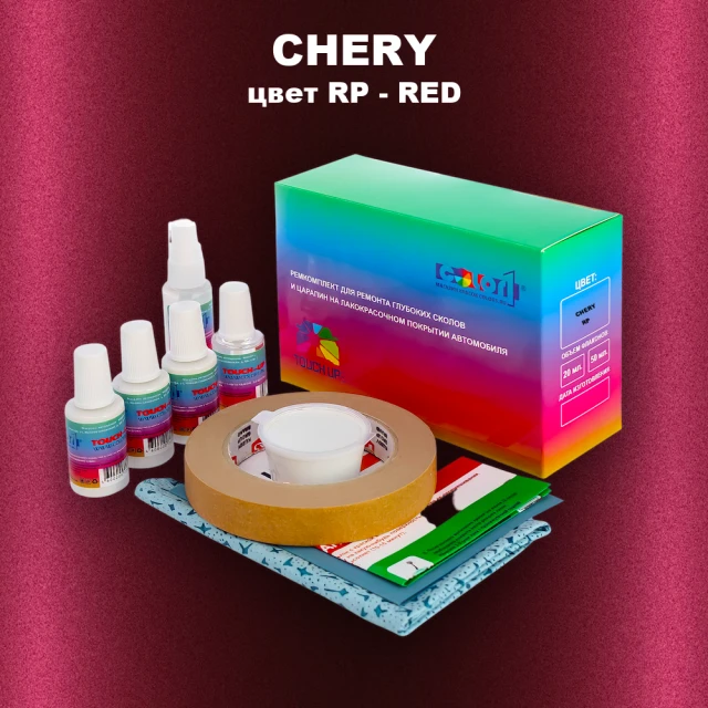 Ремкомплект для ремонта глубоких сколов и царапин CHERY, цвет RP - RED