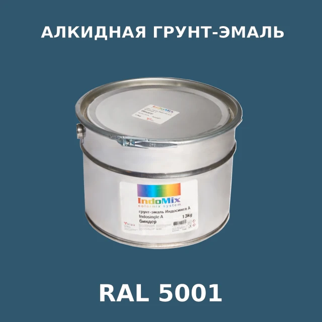 Алкидная антикоррозионная грунт-эмаль ИНДОСИНГЛ, цвет RAL 5001, 1кг
