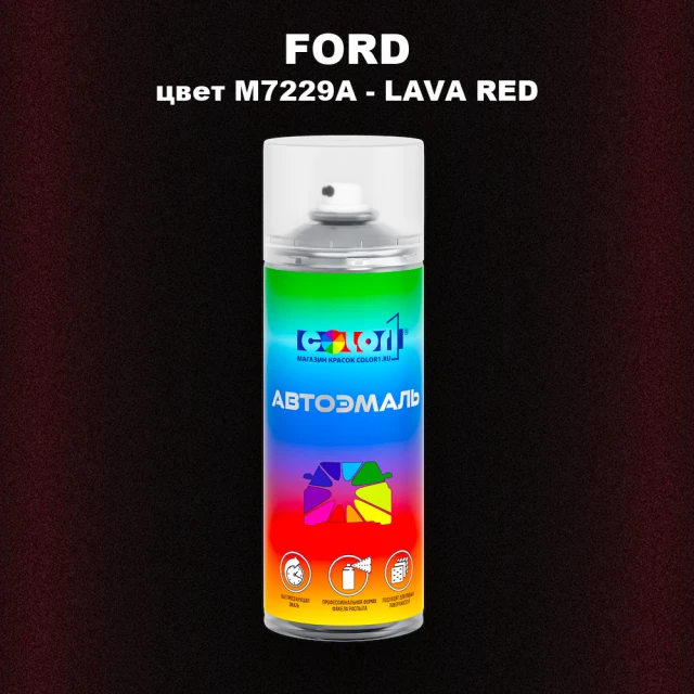 Аэрозольная краска FORD, цвет M7229A - LAVA RED
