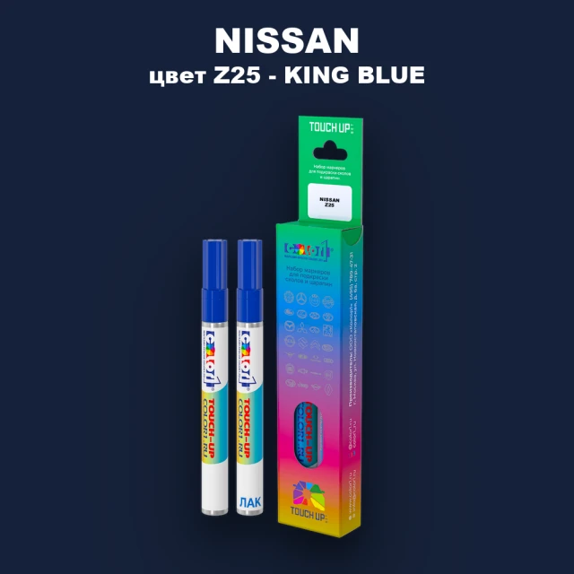 Маркер с краской NISSAN, цвет Z25 - KING BLUE