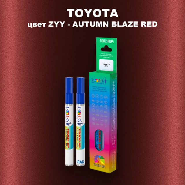 Маркер с краской TOYOTA, цвет ZYY - AUTUMN BLAZE RED