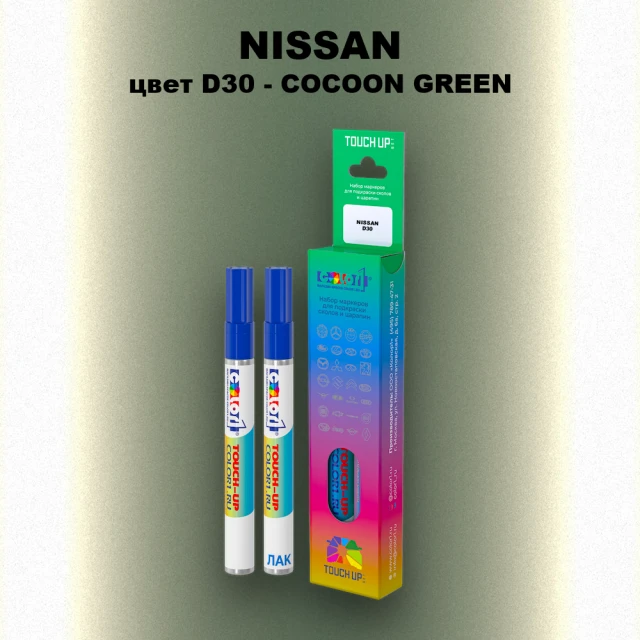 Карандаш-маркер с краской NISSAN, цвет D30 - COCOON GREEN