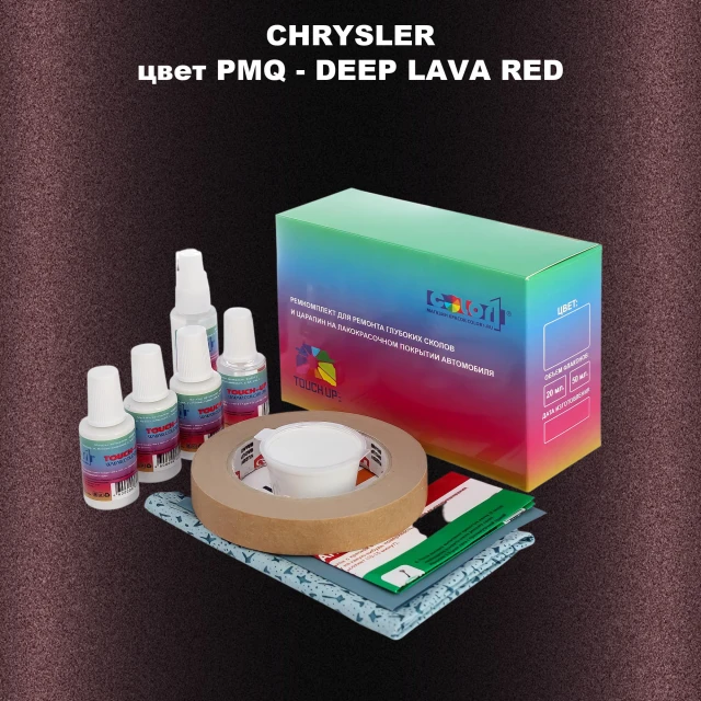 Ремкомплект для ремонта глубоких сколов и царапин CHRYSLER, цвет PMQ - DEEP LAVA RED