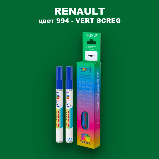 Карандаш-маркер с краской RENAULT, цвет 994 - VERT SCREG