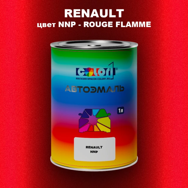 Автомобильная краска RENAULT, цвет NNP - ROUGE FLAMME