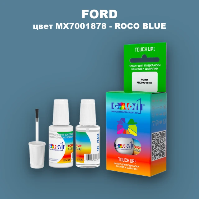 Краска для сколов во флаконе с кисточкой FORD, цвет MX7001878 - ROCO BLUE