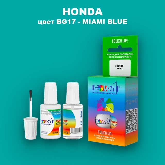 Краска для сколов во флаконе с кисточкой HONDA, цвет BG17 - MIAMI BLUE