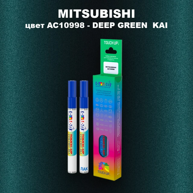 Карандаш-маркер с краской MITSUBISHI, цвет AC10998 - DEEP GREEN  KAI