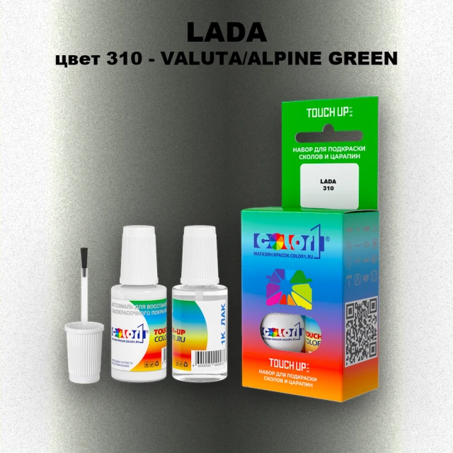 Краска для сколов во флаконе с кисточкой LADA, цвет 310 - VALUTA/ALPINE GREEN