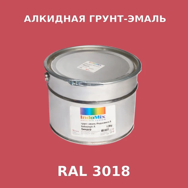 Алкидная антикоррозионная грунт-эмаль ИНДОСИНГЛ, цвет RAL 3018, 1кг