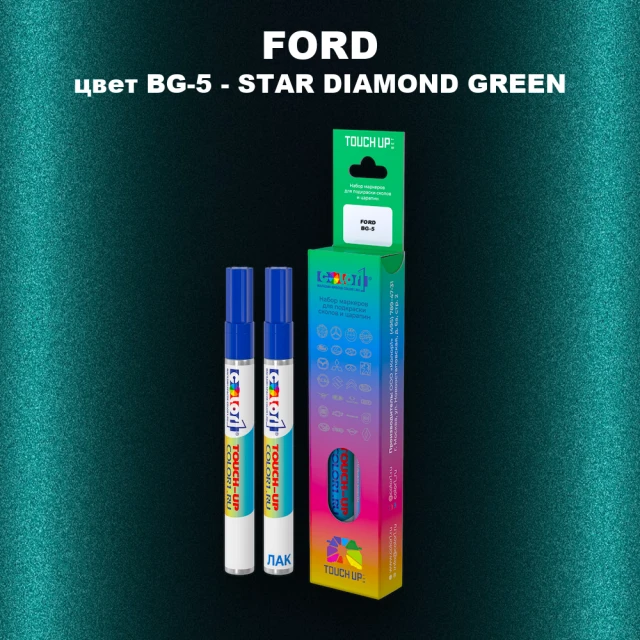 Маркер с краской FORD, цвет BG-5 - STAR DIAMOND GREEN