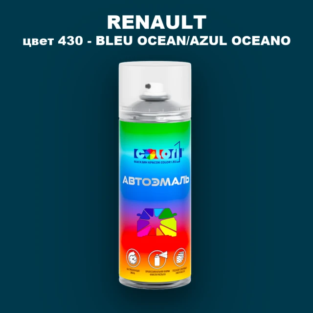 Аэрозольная краска RENAULT, цвет 430 - BLEU OCEAN/AZUL OCEANO