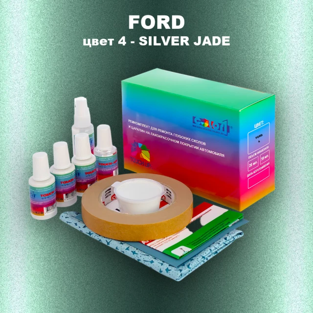 Ремкомплект для ремонта глубоких сколов и царапин FORD, цвет 4 - SILVER JADE