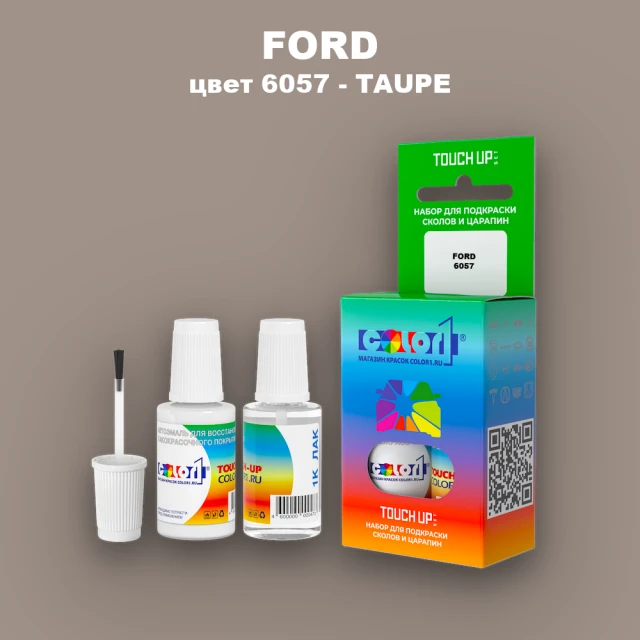 Краска для сколов во флаконе с кисточкой FORD, цвет 6057 - TAUPE