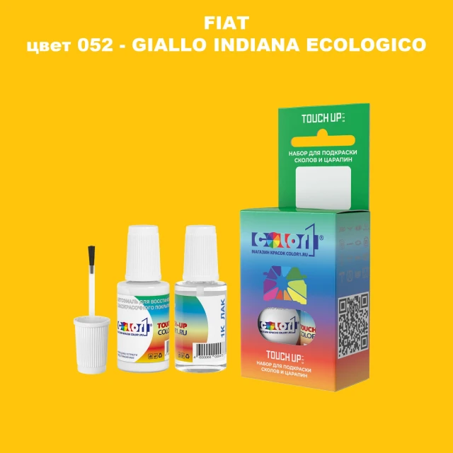 Краска для сколов во флаконе с кисточкой FIAT, цвет 52 - GIALLO INDIANA ECOLOGICO