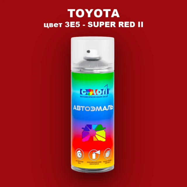 Аэрозольная краска TOYOTA, цвет 3E5 - SUPER RED II