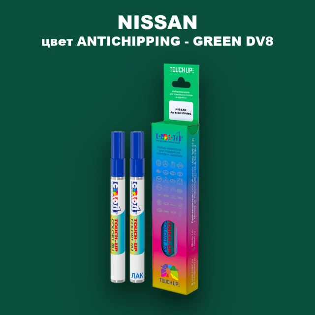 Маркер с краской NISSAN, цвет ANTICHIPPING - GREEN DV8