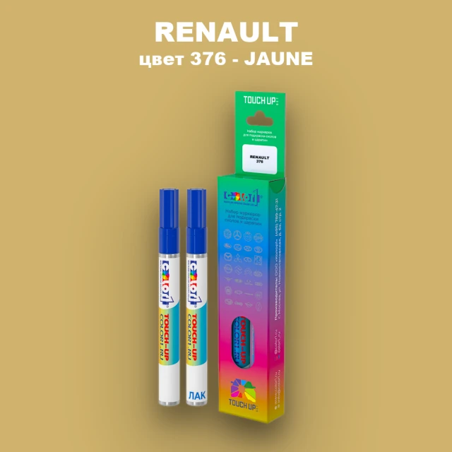 Карандаш-маркер с краской RENAULT, цвет 376 - PAMPLEMOUSSE