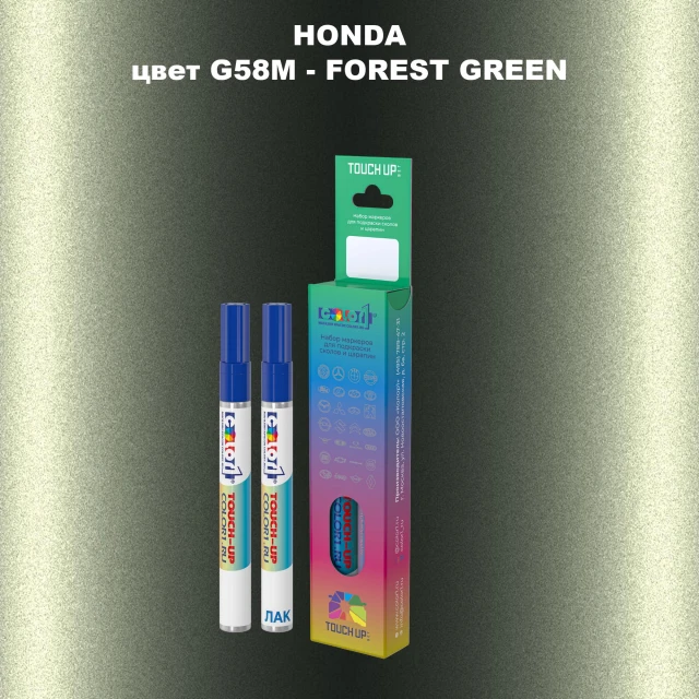 Маркер с краской HONDA, цвет G58M - FOREST GREEN