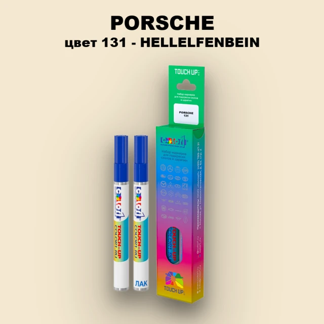 Маркер с краской PORSCHE, цвет 131 - HELLELFENBEIN