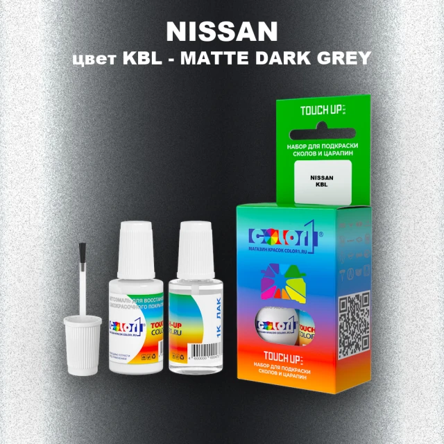 Краска для сколов во флаконе с кисточкой NISSAN, цвет KBL - MATTE DARK GREY