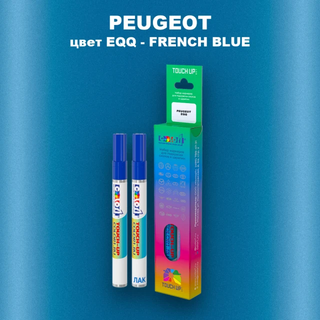 Маркер с краской PEUGEOT, цвет EQQ - FRENCH BLUE