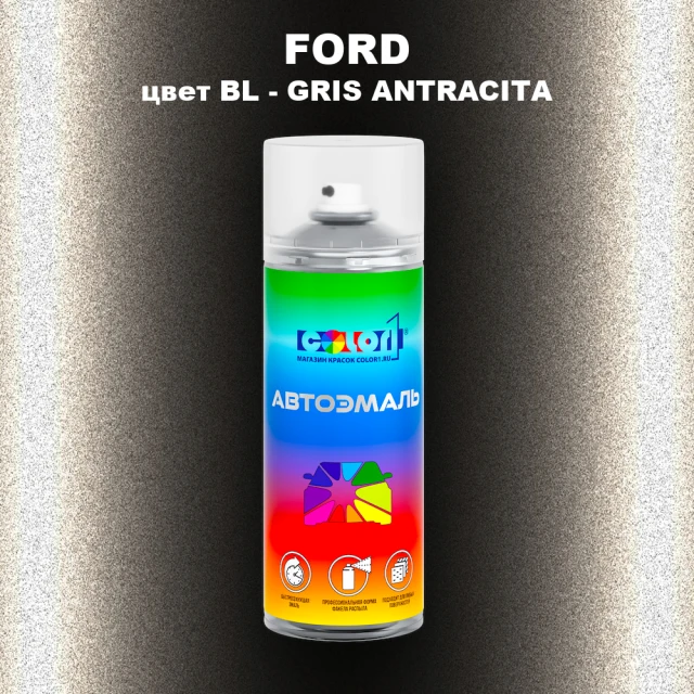 Аэрозольная краска FORD, цвет BL - GRIS ANTRACITA