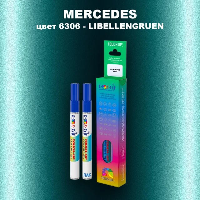 Карандаш-маркер с краской MERCEDES, цвет 6306 - LIBELLENGRUEN (1)(M)