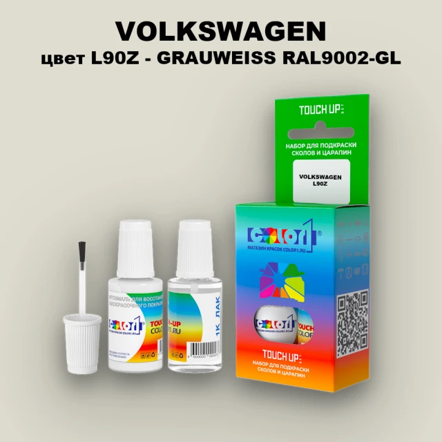 Краска для сколов во флаконе с кисточкой VOLKSWAGEN, цвет L90Z - GRAUWEISS RAL9002-GL
