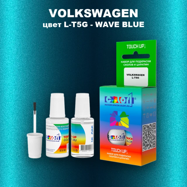 Краска для сколов во флаконе с кисточкой VOLKSWAGEN, цвет L-T5G - WAVE BLUE