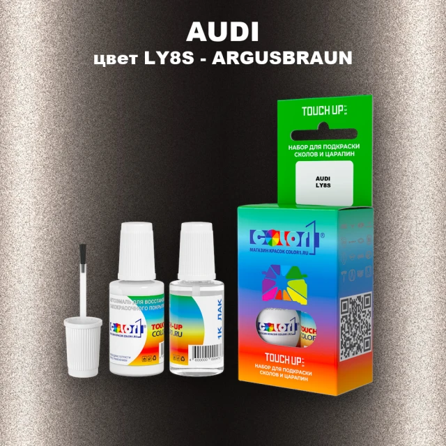 Краска для сколов во флаконе с кисточкой AUDI, цвет LY8S - ARGUSBRAUN