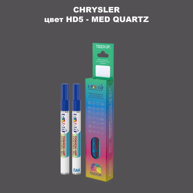 Маркер с краской CHRYSLER, цвет HD5 - MED QUARTZ