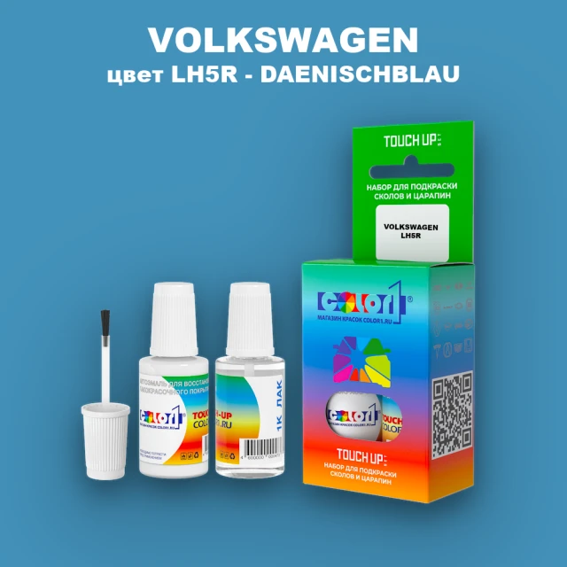 Краска для сколов во флаконе с кисточкой VOLKSWAGEN, цвет LH5R - DAENISCHBLAU