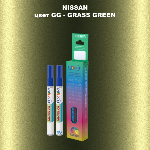 Карандаш-маркер с краской NISSAN, цвет GG - GRASS GREEN