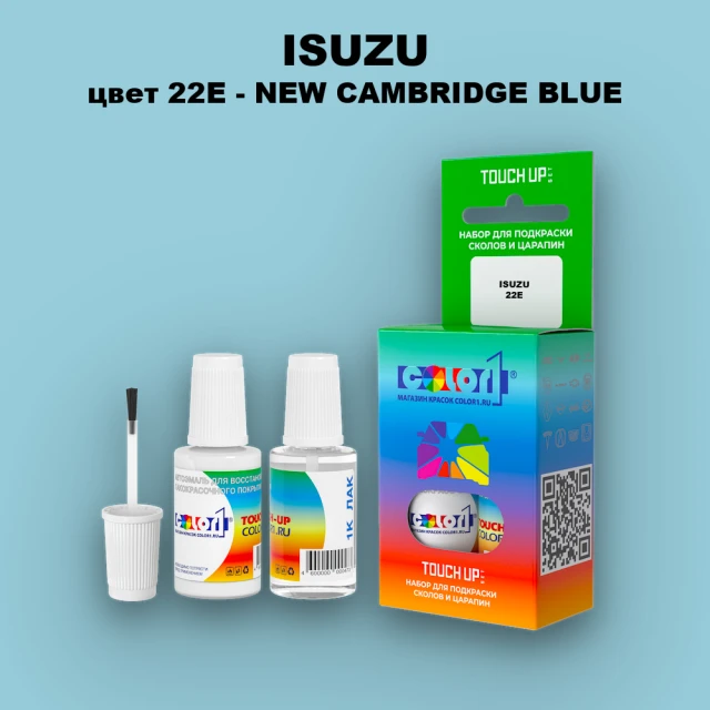Краска для сколов во флаконе с кисточкой ISUZU, цвет 22E - NEW CAMBRIDGE BLUE